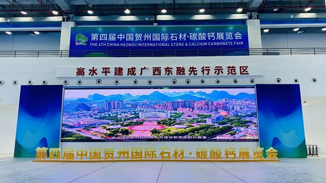 科利瑞克亮相第四届中国贺州国际石材展